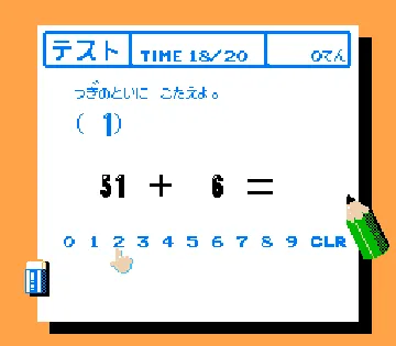 Bakushou!! Ai no Gekijou (Japan) screen shot game playing